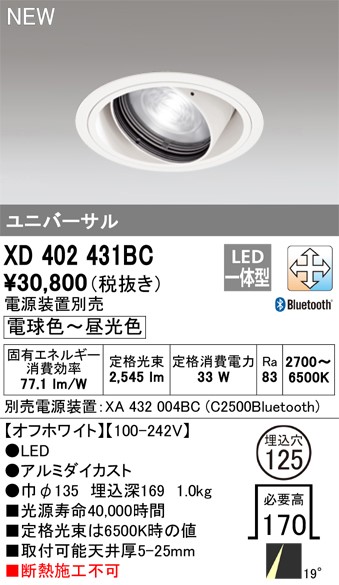 XD402431BC I[fbN jo[T_ECg zCg 125 LED F  Bluetooth p