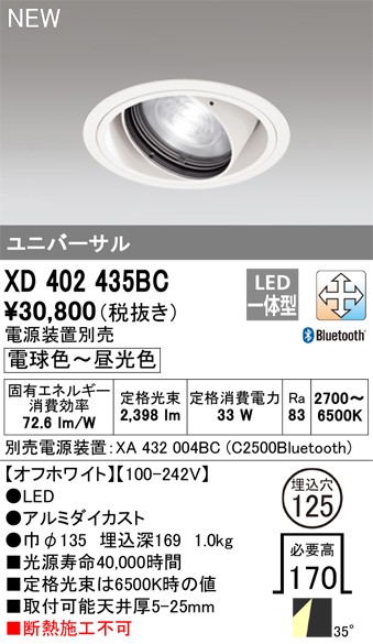 XD402435BC I[fbN jo[T_ECg zCg 125 LED F  Bluetooth Lp