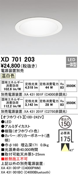 XD701203 I[fbN _ECg zCg 150 LED(F) gU
