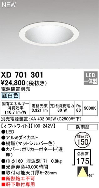 XD701301 I[fbN _ECg zCg 150 LED(F) gU