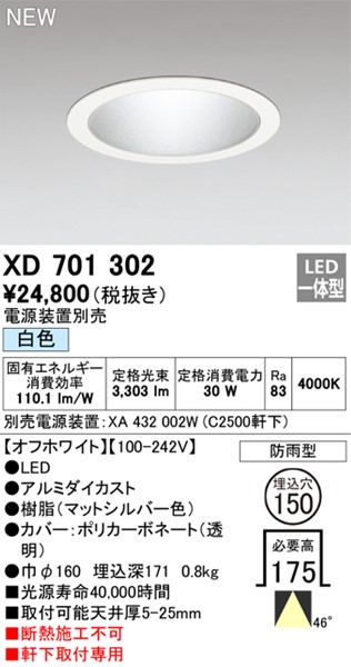 XD701302 I[fbN _ECg zCg 150 LED(F) gU