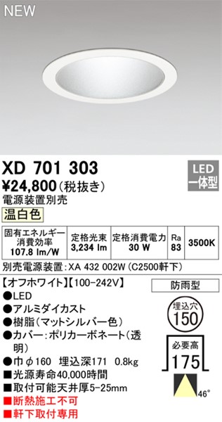 XD701303 I[fbN _ECg zCg 150 LED(F) gU
