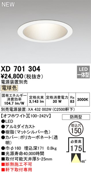 XD701304 I[fbN _ECg zCg 150 LED(dF) gU