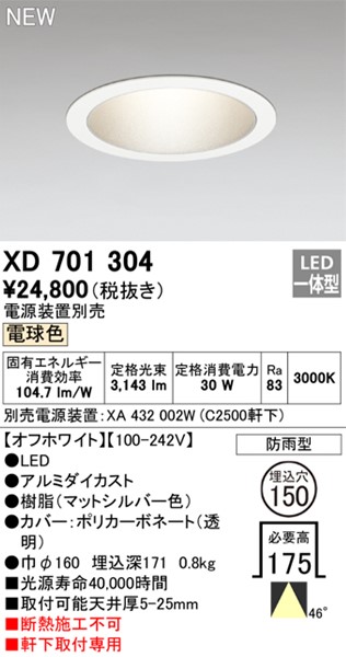 XD701304 I[fbN _ECg zCg 150 LED(dF) gU
