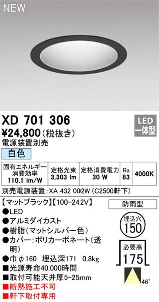 XD701306 I[fbN _ECg ubN 150 LED(F) gU