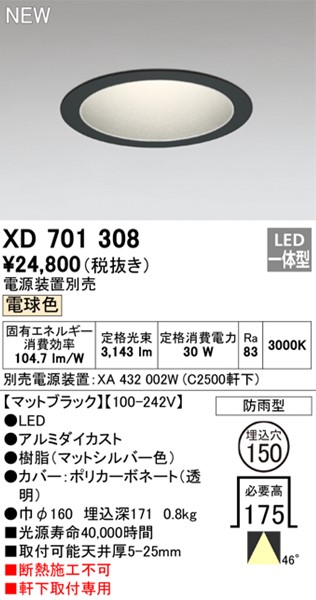 XD701308 I[fbN _ECg ubN 150 LED(dF) gU