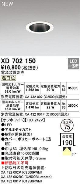 XD702150 I[fbN _ECg zCg 75 LED(F) gU