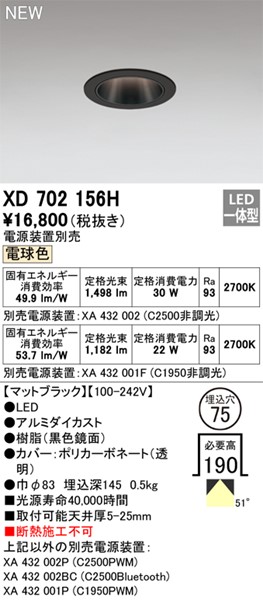 XD702156H I[fbN _ECg ubN 75 LED(dF) gU