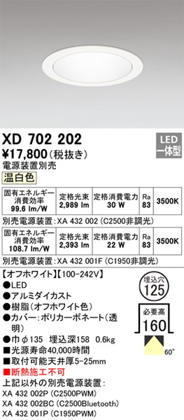 XD702202 I[fbN _ECg 125 LED(F) gU