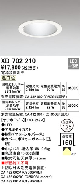XD702210 I[fbN _ECg 125 LED(F) gU