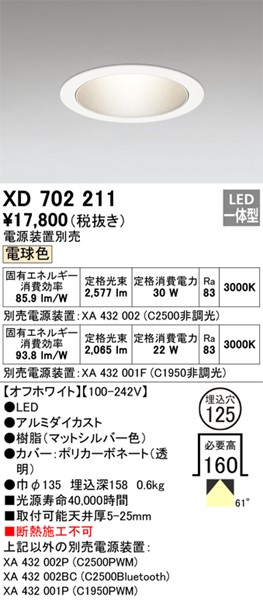 XD702211 I[fbN _ECg 125 LED(dF) gU