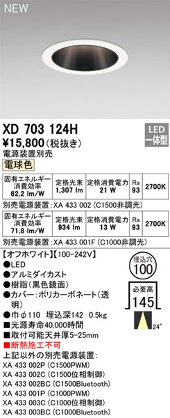 XD703124H I[fbN _ECg 100 LED(dF) p