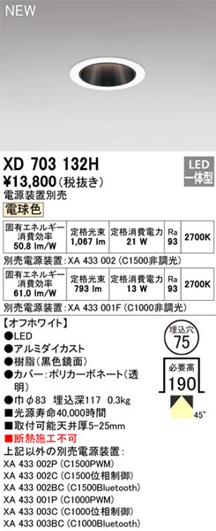XD703132H I[fbN _ECg ubN 75 LED(dF) gU