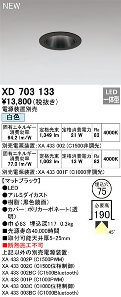 XD703133 I[fbN _ECg ubN 75 LED(F) gU
