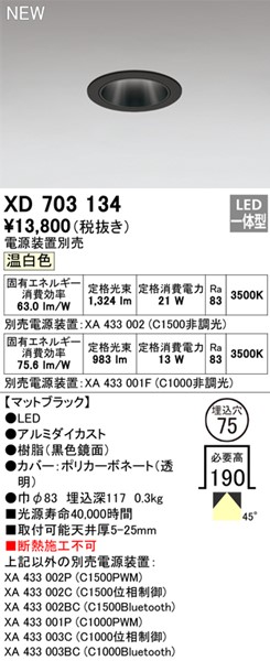 XD703134 I[fbN _ECg ubN 75 LED(F) gU