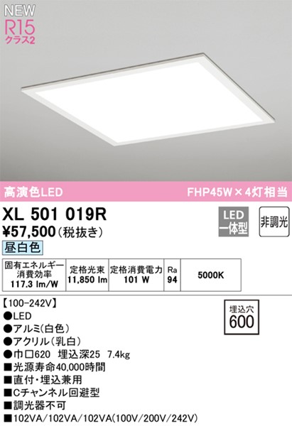 XL501019R I[fbN XNGA^x[XCg 600p LED(F)