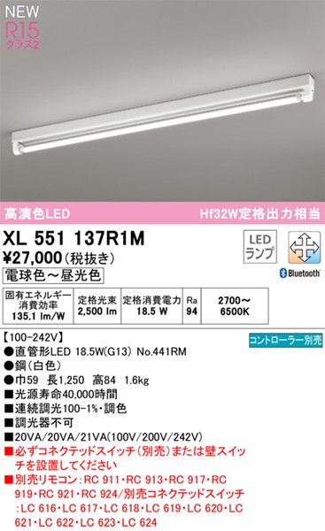 XL551137R1M I[fbN x[XCg gt^ LED F  Bluetooth