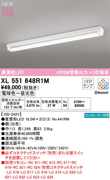 XL551648R1M I[fbN x[XCg gt^ LED F  Bluetooth