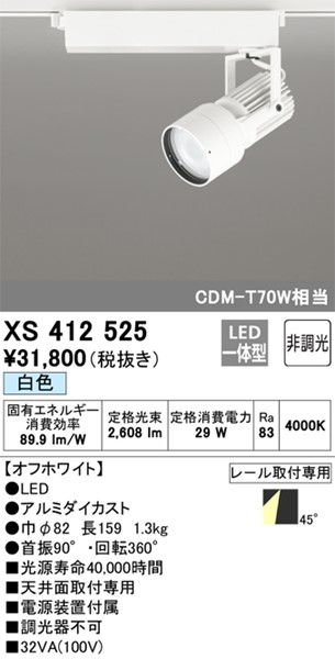 XS412525 I[fbN [pX|bgCg zCg LED(F) gU (XS411179 ֕i)