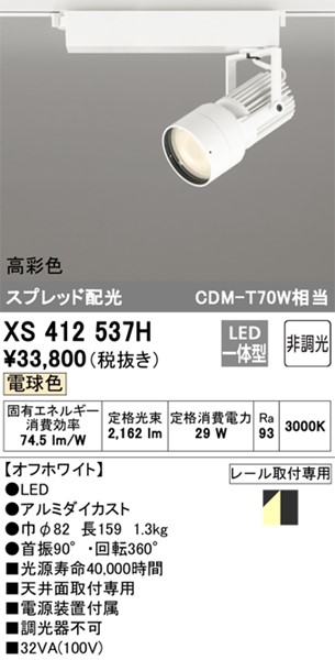 XS412537H I[fbN [pX|bgCg zCg ʐFLED(dF) Xvbh (XS411189H ֕i)