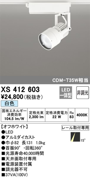 XS412603 I[fbN [pX|bgCg zCg LED(F) p (XS412101 ֕i)