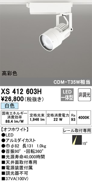 XS412603H I[fbN [pX|bgCg zCg ʐFLED(F) p (XS412101H ֕i)