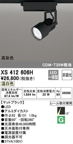 XS412606H I[fbN [pX|bgCg ubN ʐFLED(F) p (XS412104H ֕i)
