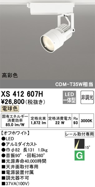 XS412607H I[fbN [pX|bgCg zCg ʐFLED(dF) p (XS412105H ֕i)