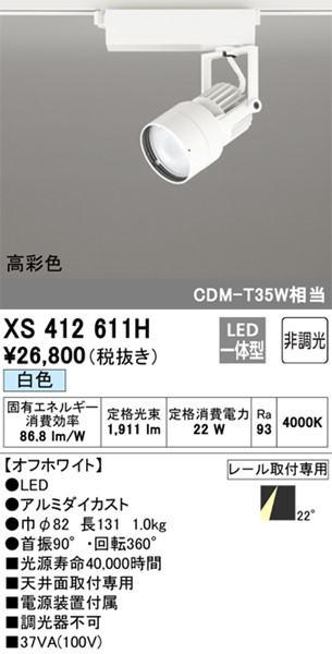 XS412611H I[fbN [pX|bgCg zCg ʐFLED(F) p (XS412107H ֕i)