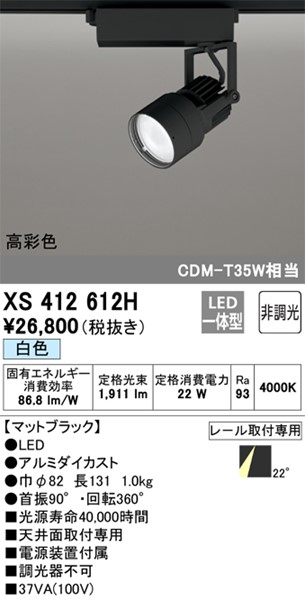 XS412612H I[fbN [pX|bgCg ubN ʐFLED(F) p (XS412108H ֕i)