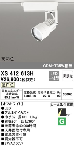 XS412613H I[fbN [pX|bgCg zCg ʐFLED(F) p (XS412109H ֕i)