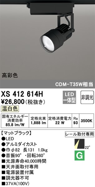 XS412614H I[fbN [pX|bgCg ubN ʐFLED(F) p (XS412110H ֕i)