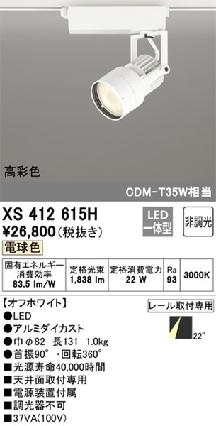 XS412615H I[fbN [pX|bgCg zCg ʐFLED(dF) p (XS412111H ֕i)