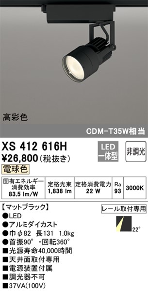 XS412616H I[fbN [pX|bgCg ubN ʐFLED(dF) p (XS412112H ֕i)