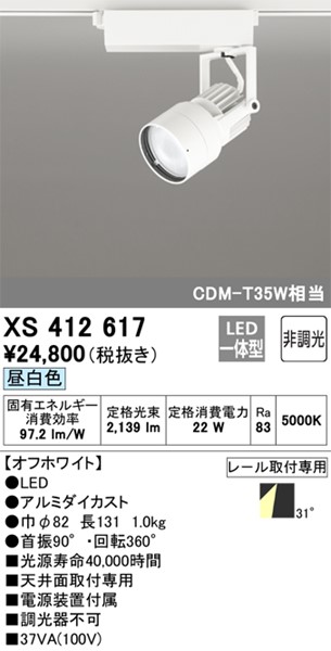 XS412617 I[fbN [pX|bgCg zCg LED(F) Lp (XS412188 ֕i)