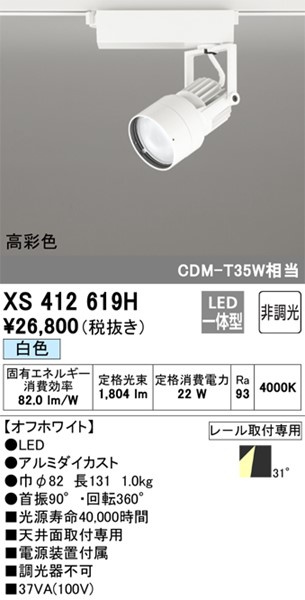 XS412619H I[fbN [pX|bgCg zCg ʐFLED(F) Lp (XS412113H ֕i)