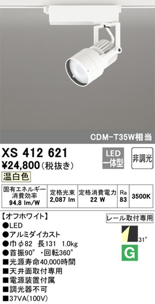 XS412621 I[fbN [pX|bgCg zCg LED(F) Lp (XS412115 ֕i)
