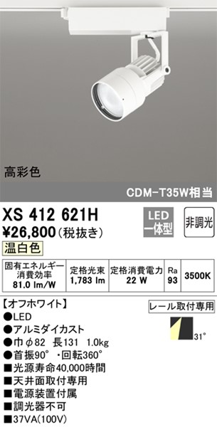 XS412621H I[fbN [pX|bgCg zCg ʐFLED(F) Lp (XS412115H ֕i)