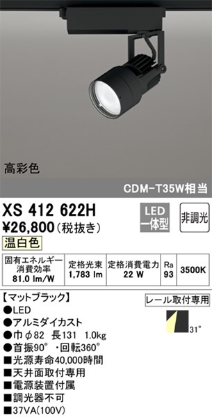 XS412622H I[fbN [pX|bgCg ubN ʐFLED(F) Lp (XS412116H ֕i)