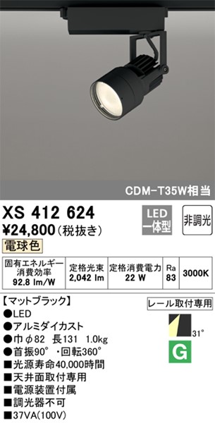 XS412624 I[fbN [pX|bgCg ubN LED(dF) Lp (XS412118 ֕i)