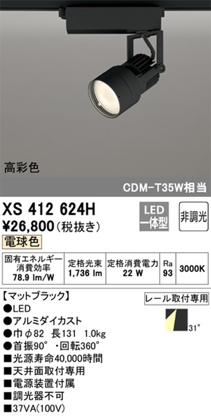 XS412624H I[fbN [pX|bgCg ubN ʐFLED(dF) Lp (XS412118H ֕i)