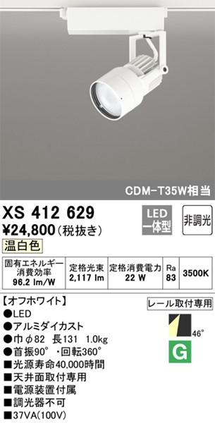XS412629 I[fbN [pX|bgCg zCg LED(F) gU (XS412121 ֕i)