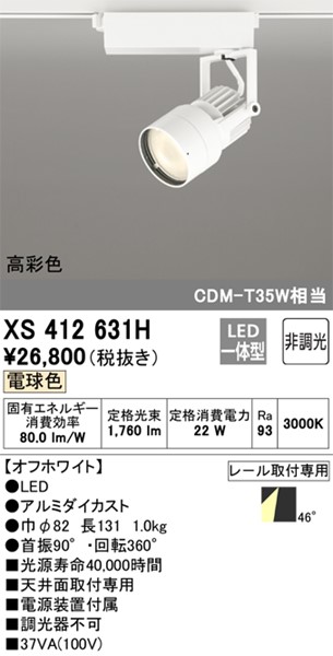 XS412631H I[fbN [pX|bgCg zCg ʐFLED(dF) gU (XS412123H ֕i)