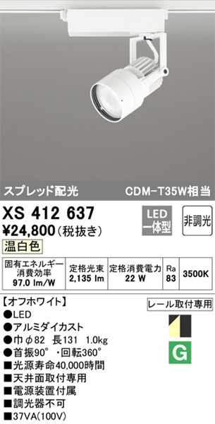 XS412637 I[fbN [pX|bgCg zCg LED(F) Xvbh (XS412127 ֕i)