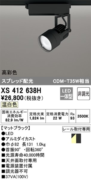 XS412638H I[fbN [pX|bgCg ubN ʐFLED(F) Xvbh (XS412128H ֕i)