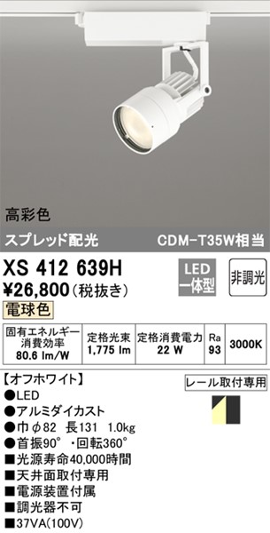 XS412639H I[fbN [pX|bgCg zCg ʐFLED(dF) Xvbh (XS412129H ֕i)