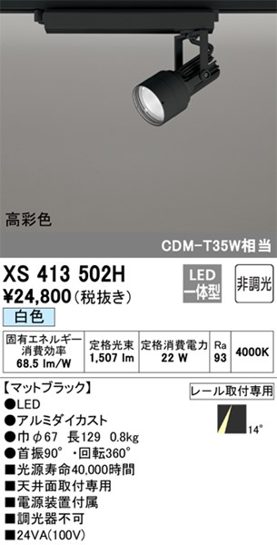 XS413502H I[fbN [pX|bgCg ubN ʐFLED(F) p (XS412132H ֕i)