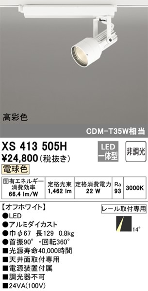 XS413505H I[fbN [pX|bgCg zCg ʐFLED(dF) p (XS412135H ֕i)