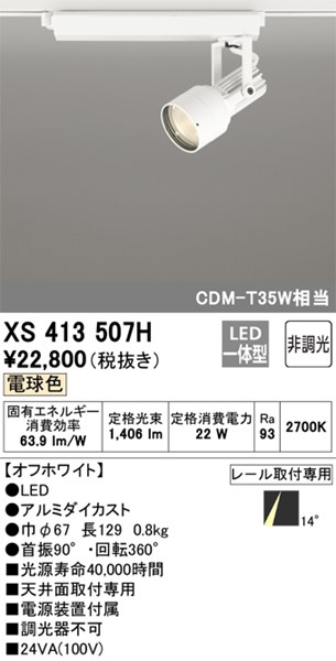 XS413507H I[fbN [pX|bgCg zCg ʐFLED(dF) pp