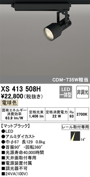 XS413508H I[fbN [pX|bgCg ubN ʐFLED(dF) p